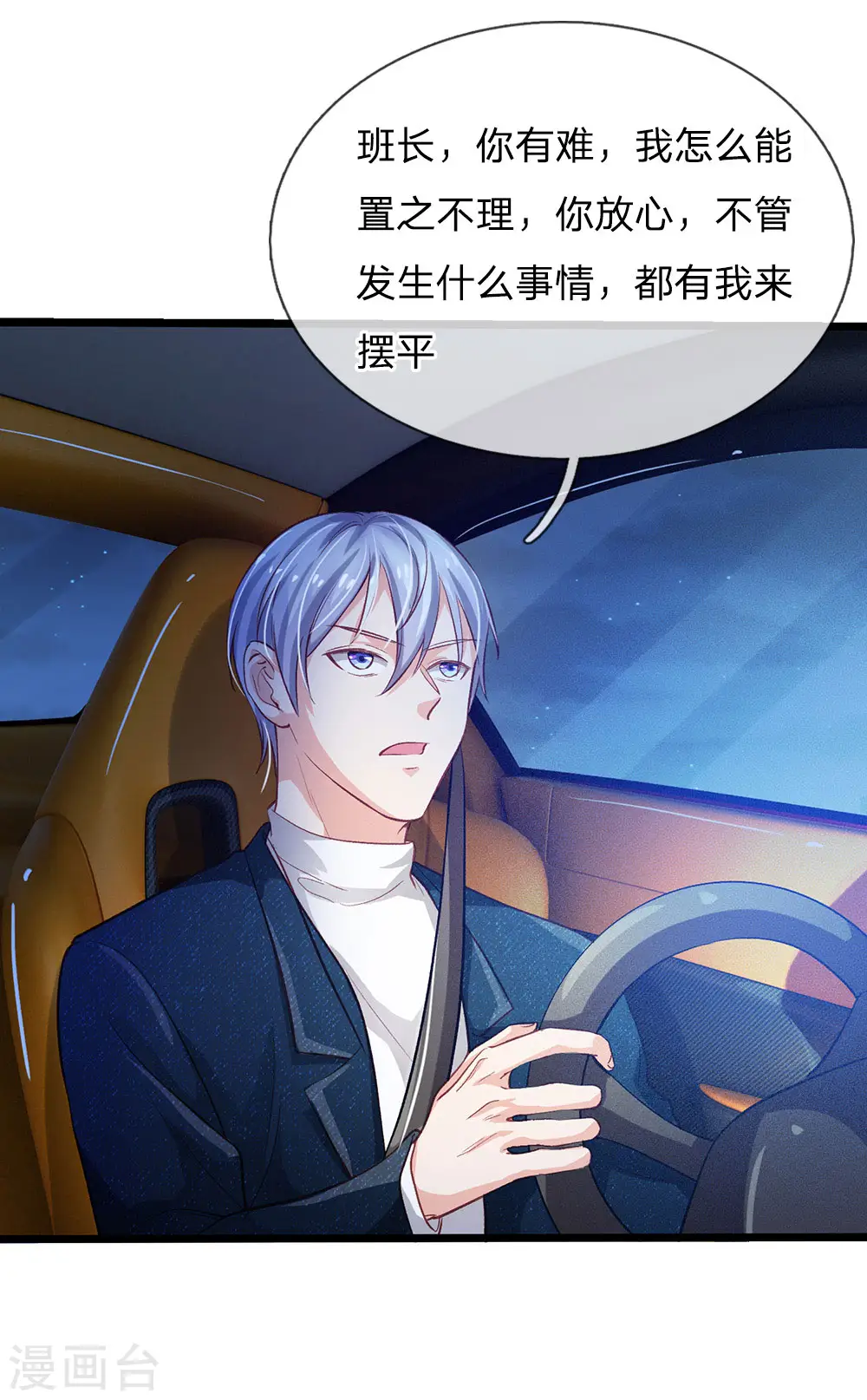 我是大仙尊动漫全集免费星辰影院儒米漫画,第151话 阴风血雨，宗师来临1图