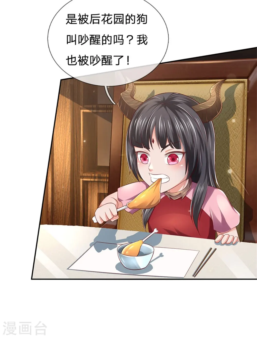 我是大仙尊动漫全集免费星辰影院儒米漫画,第248话 驻颜有方，两狗乱吠2图