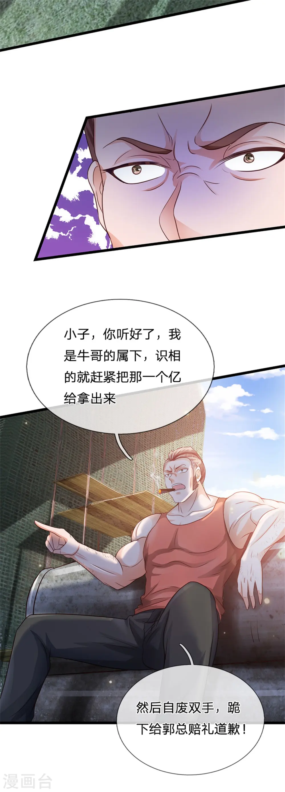 我是大仙尊动漫全集免费星辰影院儒米漫画,第258话 人海战术，打你怎的2图