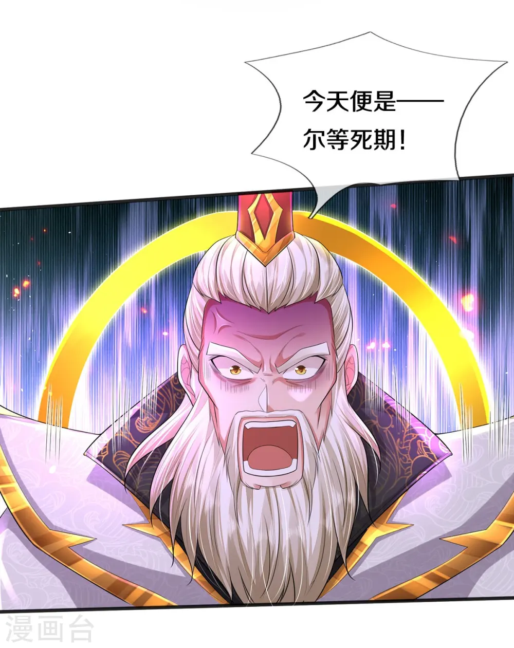我是大仙尊动漫全集免费星辰影院儒米漫画,第406话 九龙大阵，不堪一击1图