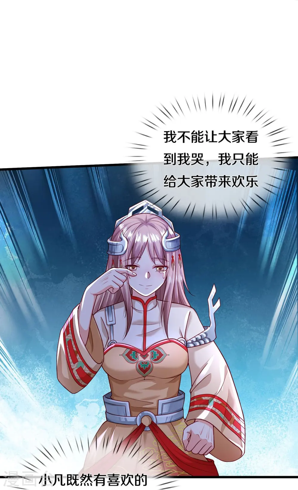 我是大仙尊动漫全集免费星辰影院儒米漫画,第410话 跨越千年，卑劣合作1图