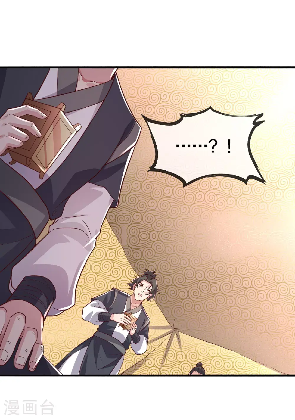 我是大仙尊动漫全集免费星辰影院儒米漫画,第636话2图