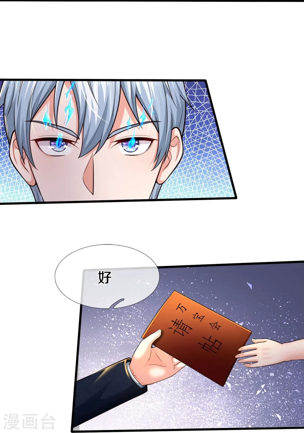 我是大仙尊动漫全集免费星辰影院儒米漫画,第552话 不幸童年，万恶之源2图