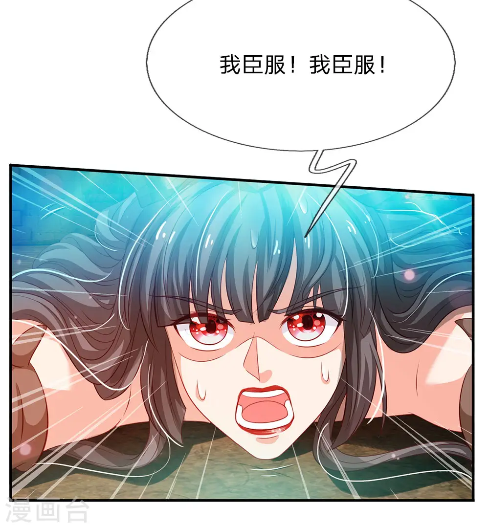 我是大仙尊动漫全集免费星辰影院儒米漫画,第65话 臣服于我，显出真貌1图