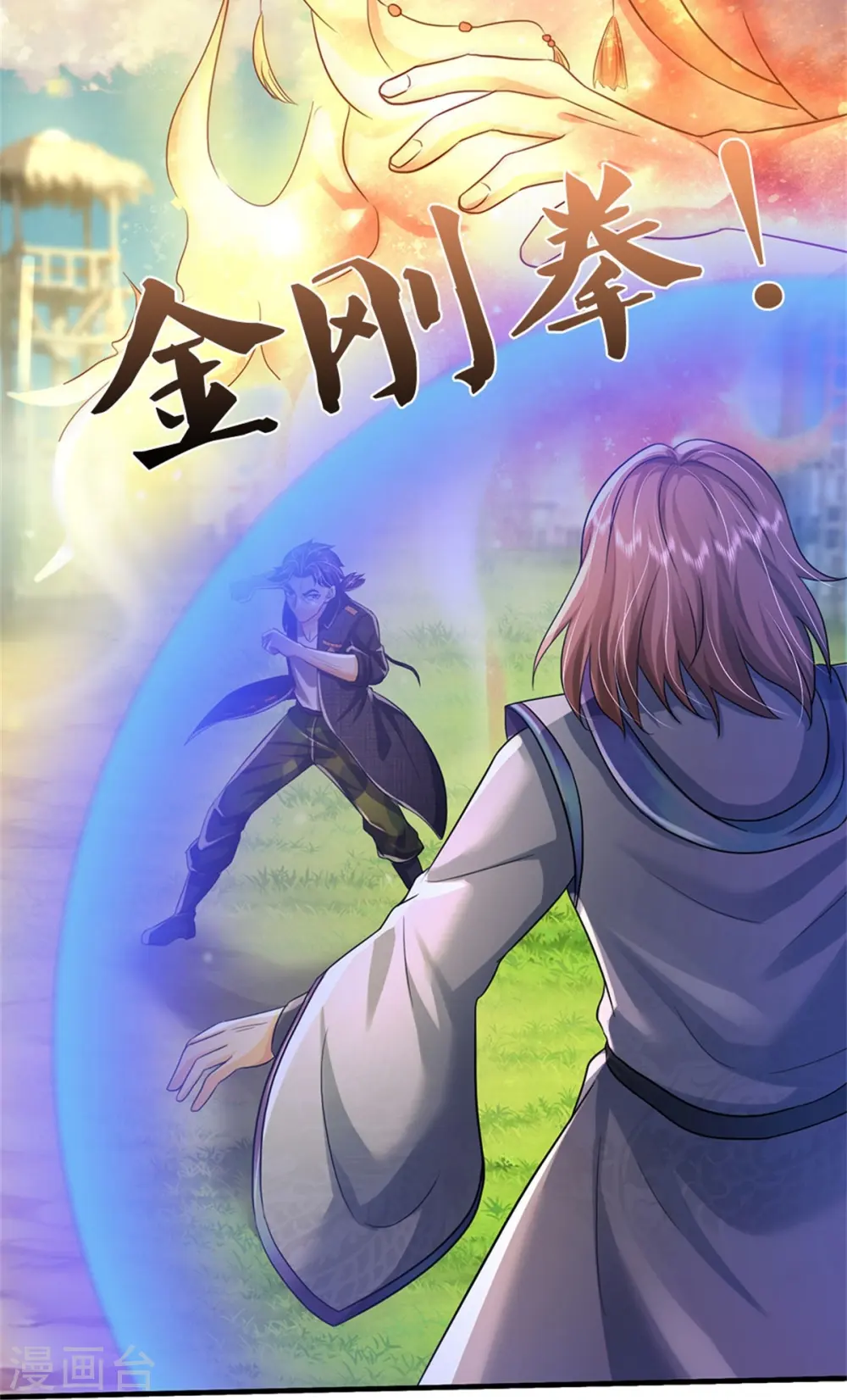我是大仙尊动漫全集免费星辰影院儒米漫画,第421话 破空而来，延缓侵蚀1图
