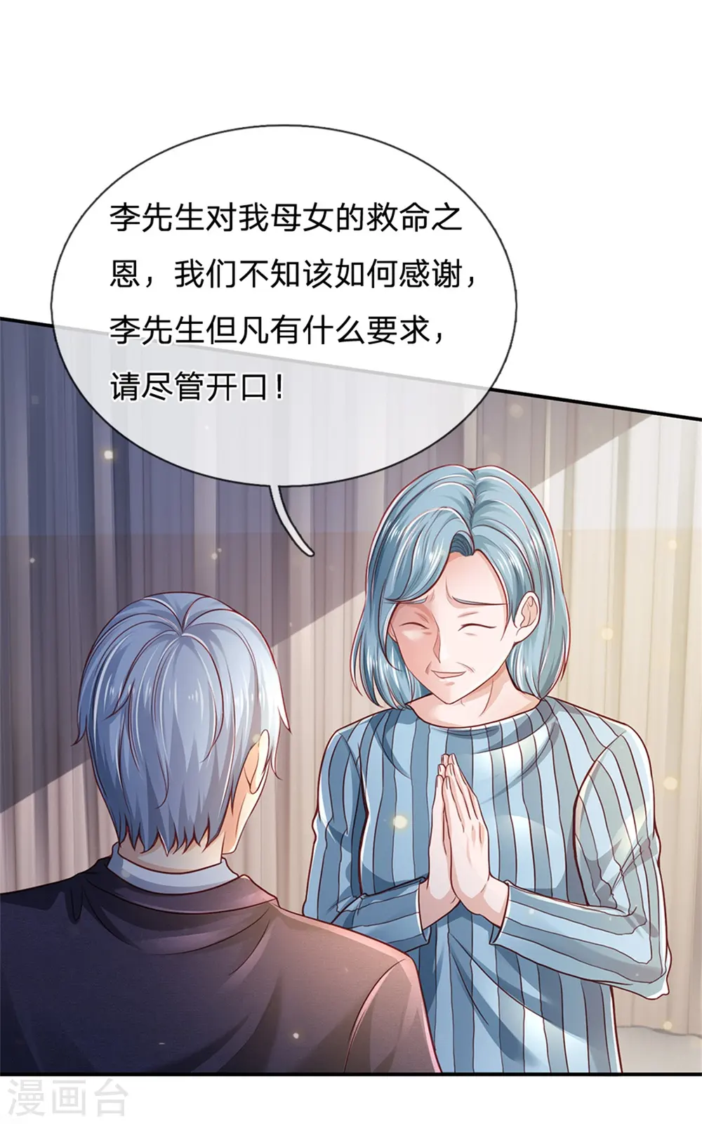 我是大仙尊动漫全集免费星辰影院儒米漫画,第253话 幕后黑手，药王浅影2图