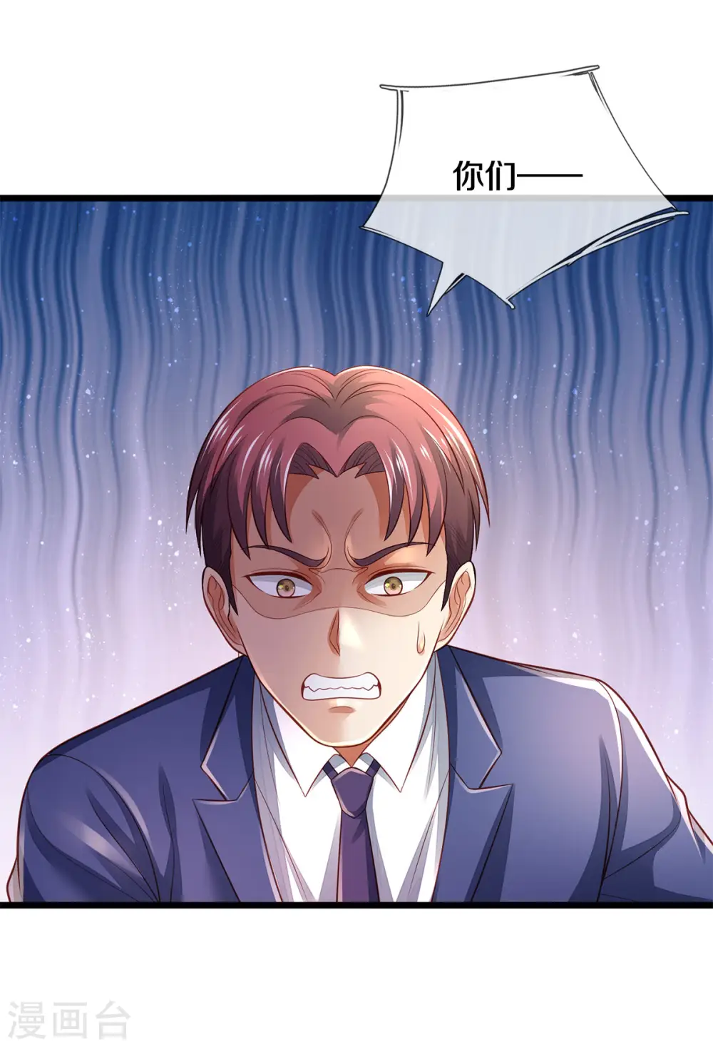 我是大仙尊动漫全集免费星辰影院儒米漫画,第314话 什么怪兽？动我试试！1图
