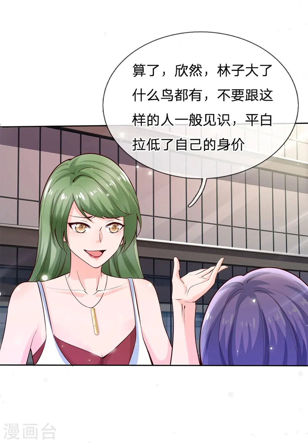 我是大仙尊动漫全集免费星辰影院儒米漫画,第239话 前来报恩，不识好歹1图
