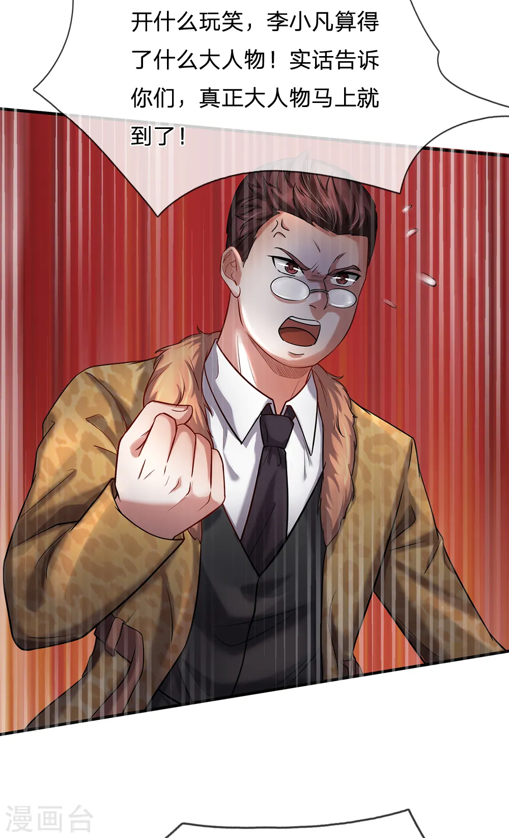 我是大仙尊动漫全集免费星辰影院儒米漫画,第206话 苍龙令牌，证明一切1图