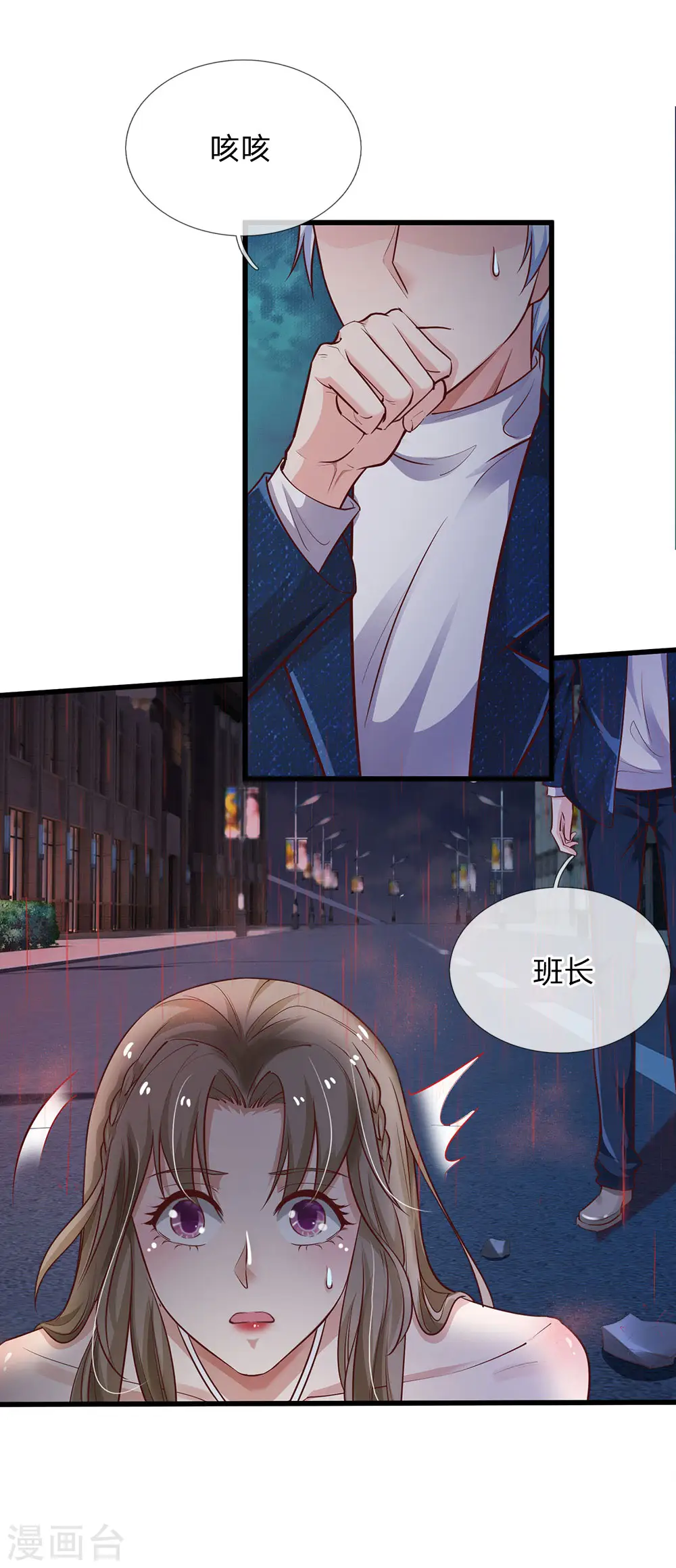 我是大仙尊动漫全集免费星辰影院儒米漫画,第153话 所谓宗师，令人失望1图