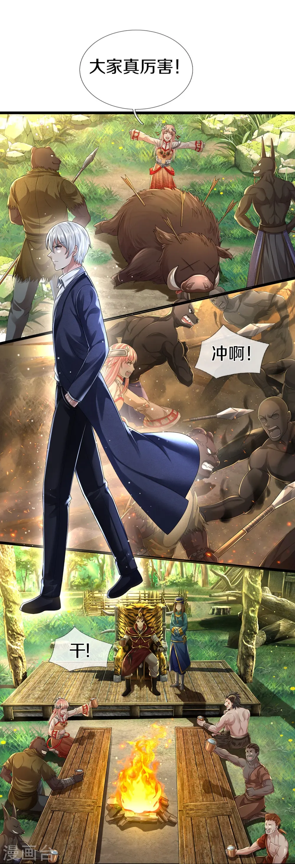 我是大仙尊动漫全集免费星辰影院儒米漫画,第428话 因果轮回，庄周梦蝶1图