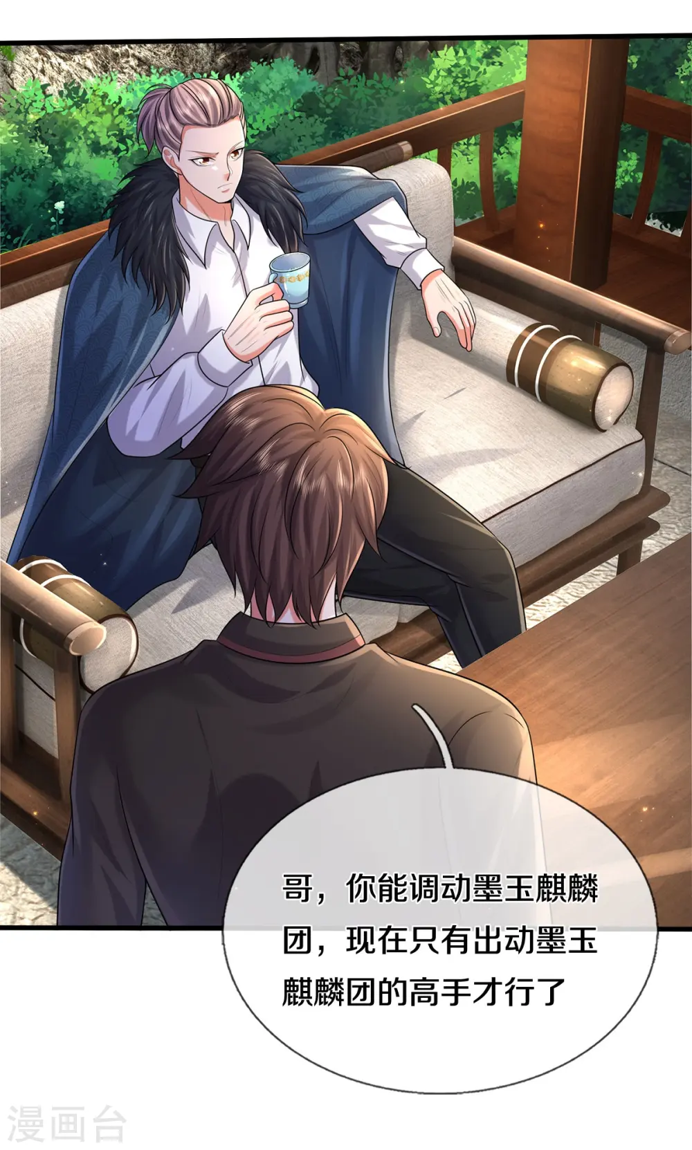 我是大仙尊动漫全集免费星辰影院儒米漫画,第523话 昔日天狼，重归救主1图