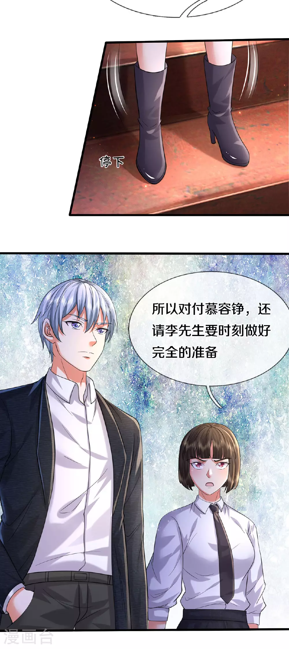 我是大仙尊动漫全集免费星辰影院儒米漫画,第569话 明榜之争，正式开始1图