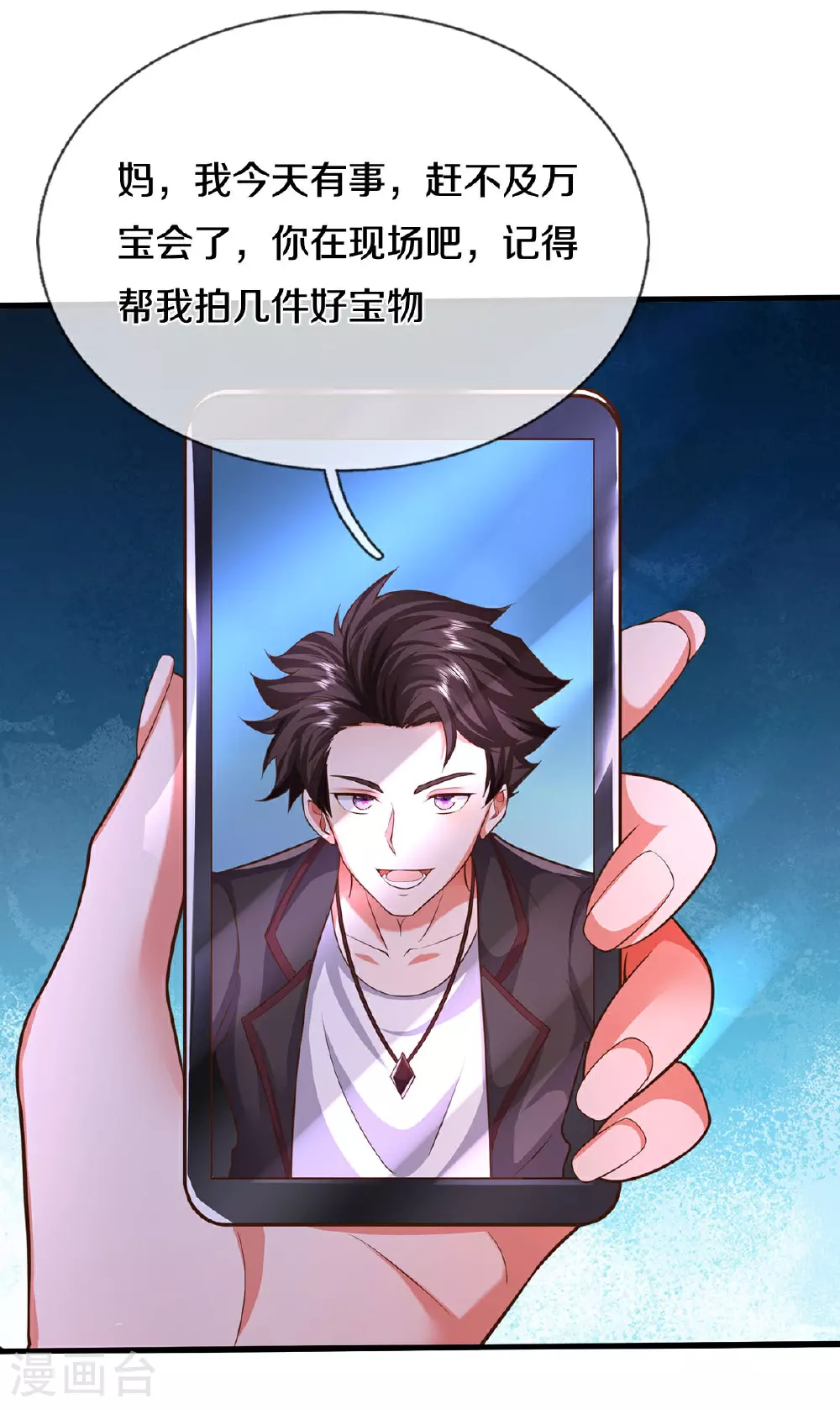 我是大仙尊动漫全集免费星辰影院儒米漫画,第560话 圆满结束，只取一剑1图