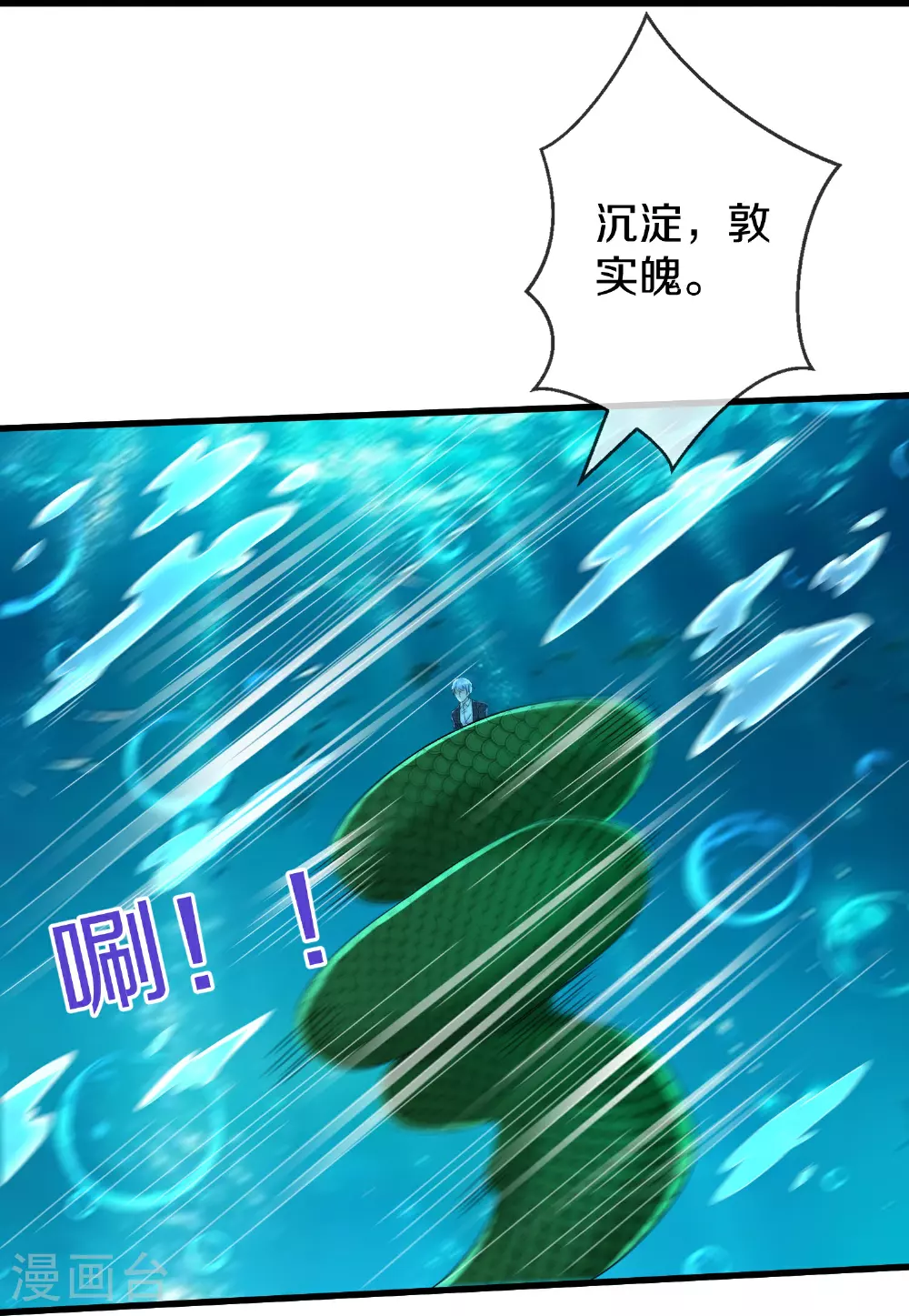 我是大仙尊动漫全集免费星辰影院儒米漫画,第616话 阵法铸魂，长发小凡2图