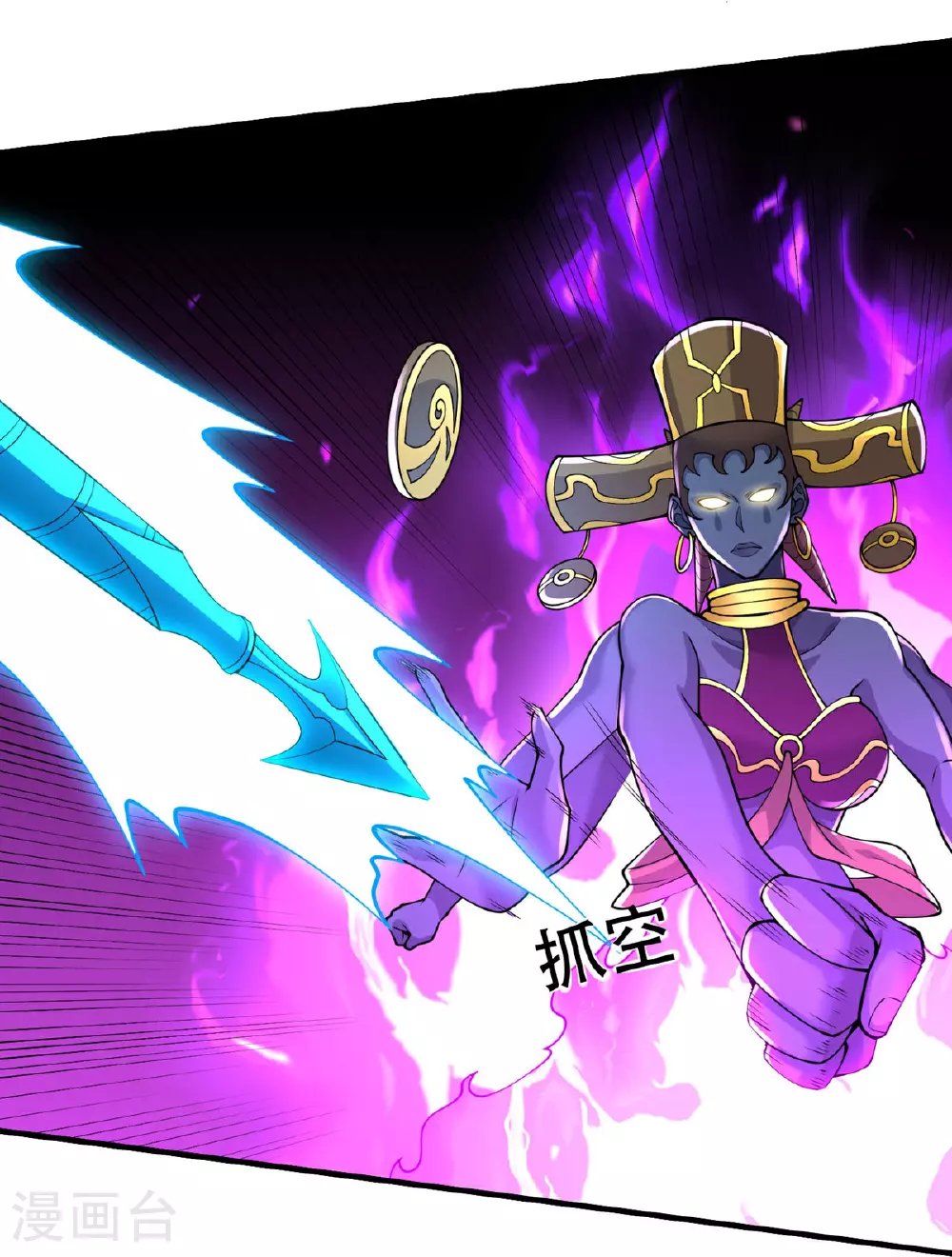 我是大仙尊动漫全集免费星辰影院儒米漫画,第628话 战况焦灼，尸王亮相1图