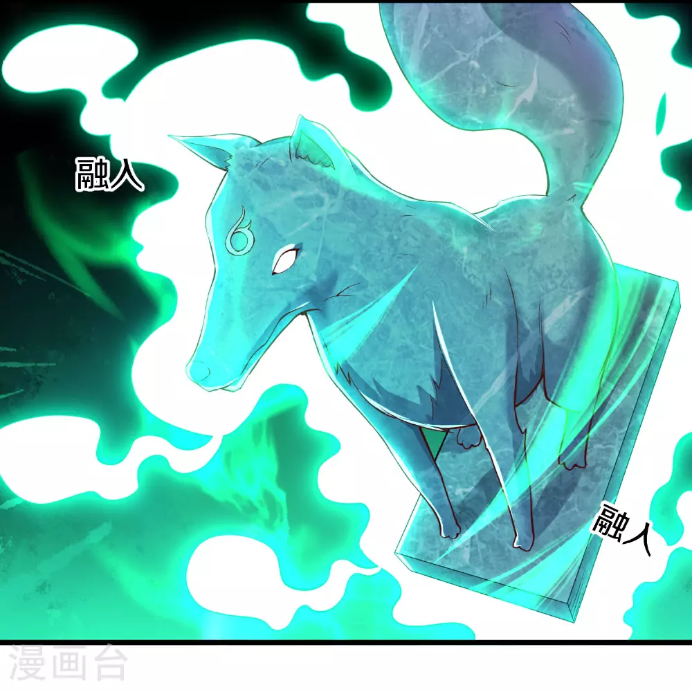 我是大仙尊动漫全集免费星辰影院儒米漫画,第625话 往生棺现，万魂丹聚1图