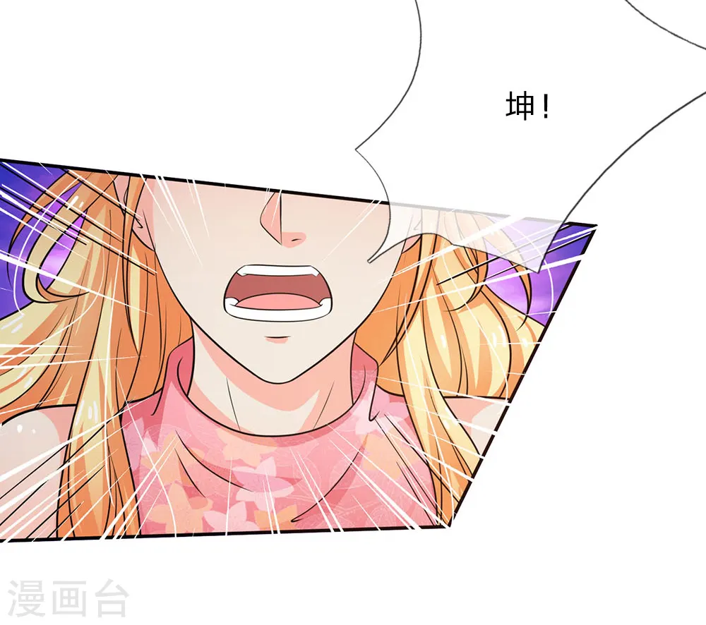 我是大仙尊动漫全集免费星辰影院儒米漫画,第57话 人心险恶，丑态百出2图