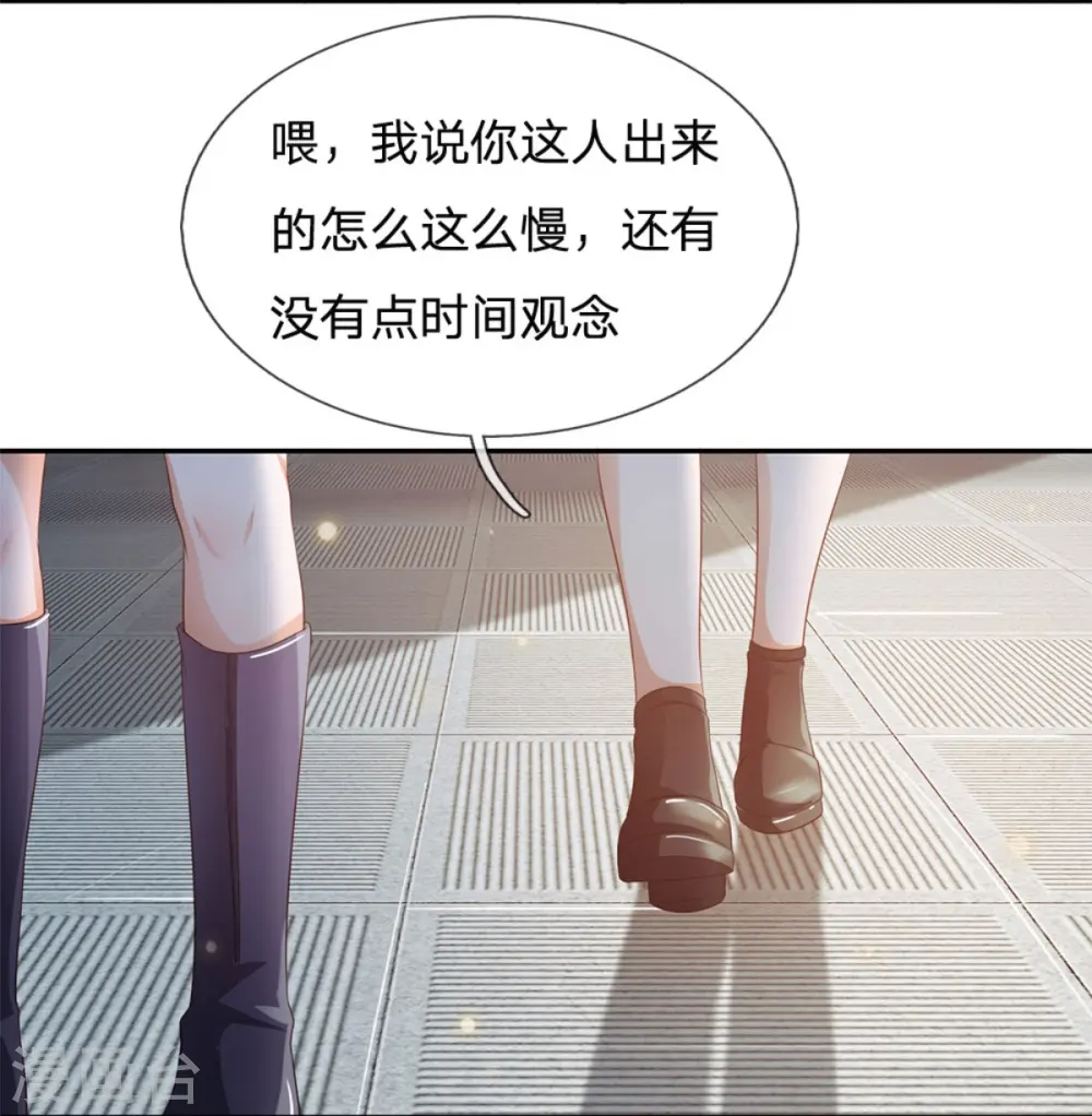 我是大仙尊动漫全集免费星辰影院儒米漫画,第238话 上门女婿，不值一提1图
