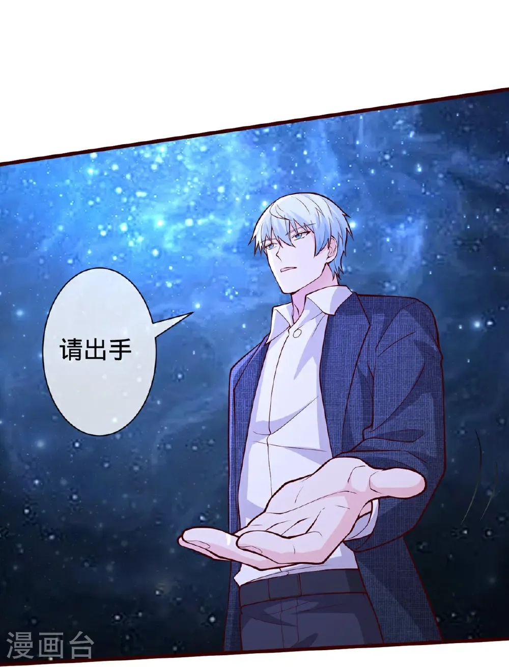 我是大仙尊动漫全集免费星辰影院儒米漫画,第703话2图