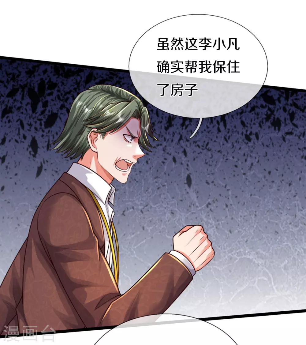 我是大仙尊动漫全集免费星辰影院儒米漫画,第469话 前去帮忙，有所觉悟1图