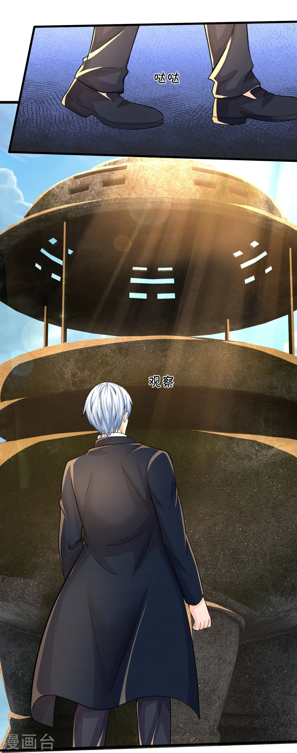 我是大仙尊动漫全集免费星辰影院儒米漫画,第484话 以身试鼎，跌破眼镜2图
