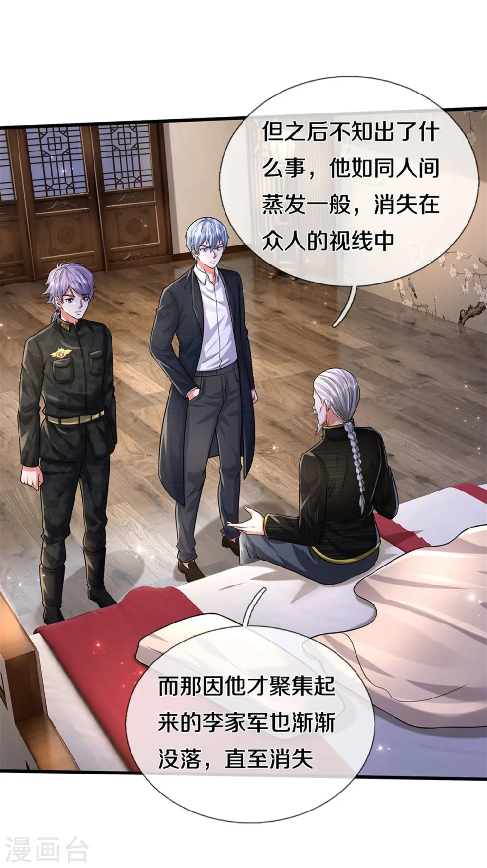 我是大仙尊动漫全集免费星辰影院儒米漫画,第528话 往日劲敌，早有端倪1图
