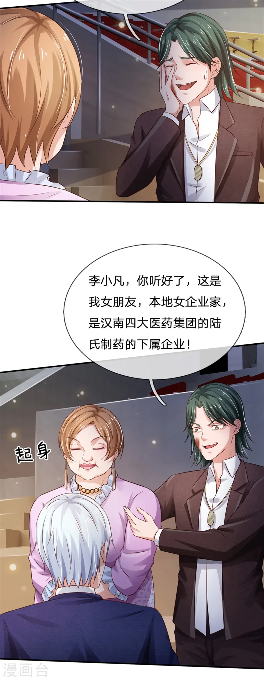 我是大仙尊动漫全集免费星辰影院儒米漫画,第265话 赛事前夕，好戏开始2图