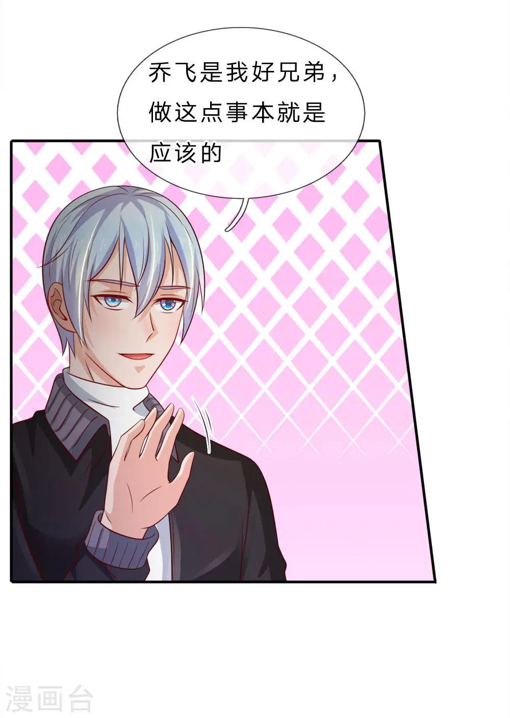 我是大仙尊动漫全集免费星辰影院儒米漫画,第66话 阴宅凶地，低价出售1图