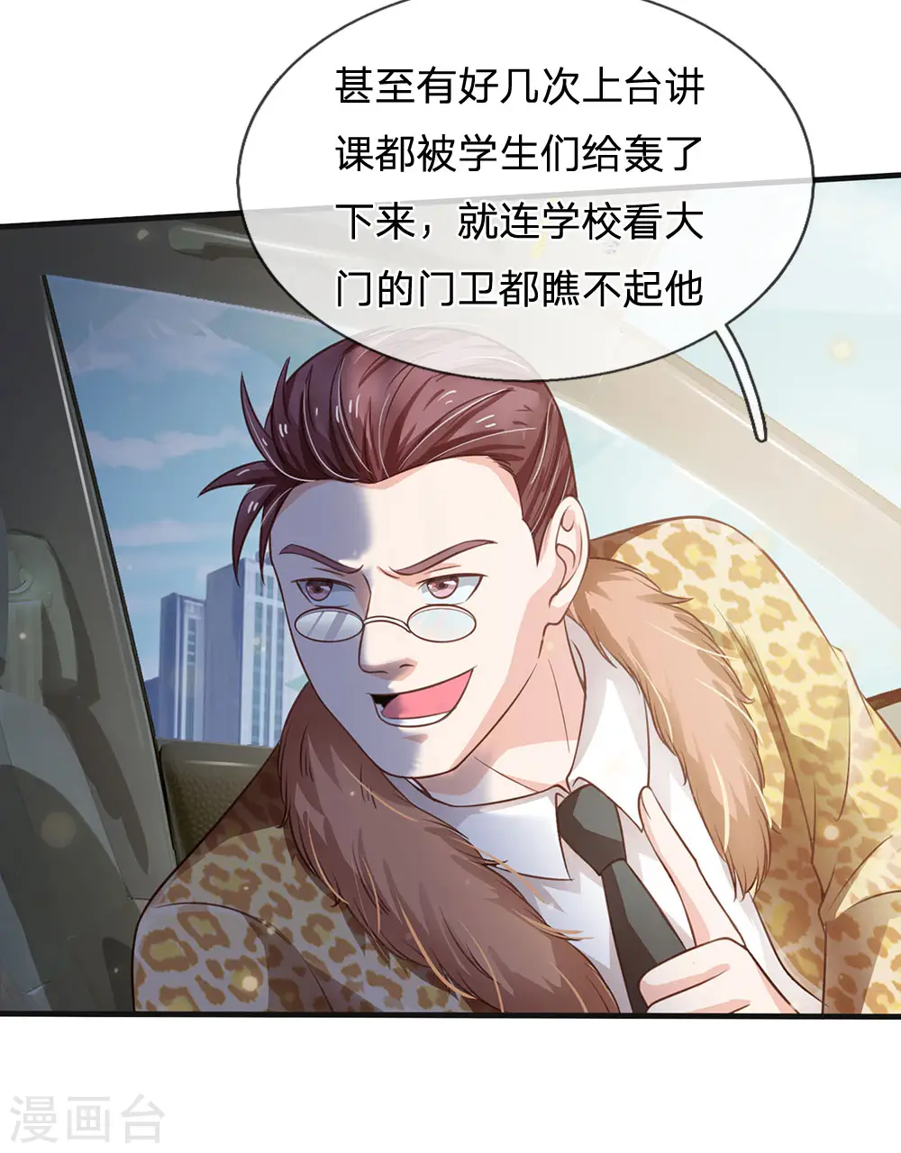 我是大仙尊动漫全集免费星辰影院儒米漫画,第186话 灰头土脸，逃回云州1图