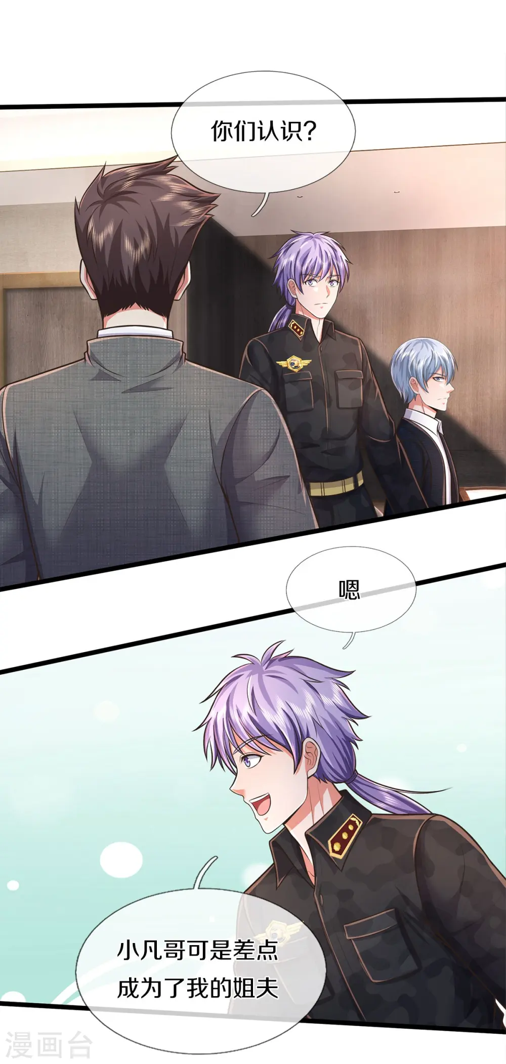 我是大仙尊动漫全集免费星辰影院儒米漫画,第450话 说到做到，入队苍龙1图