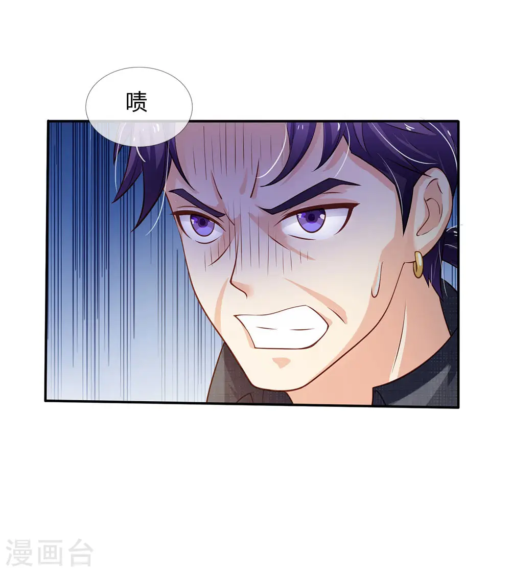 我是大仙尊动漫全集免费星辰影院儒米漫画,第116话 抢我女人，你死定了1图