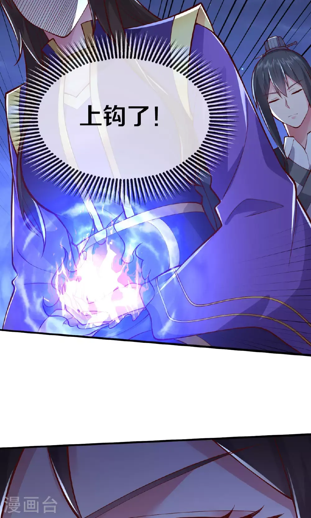 我是大仙尊动漫全集免费星辰影院儒米漫画,第634话1图