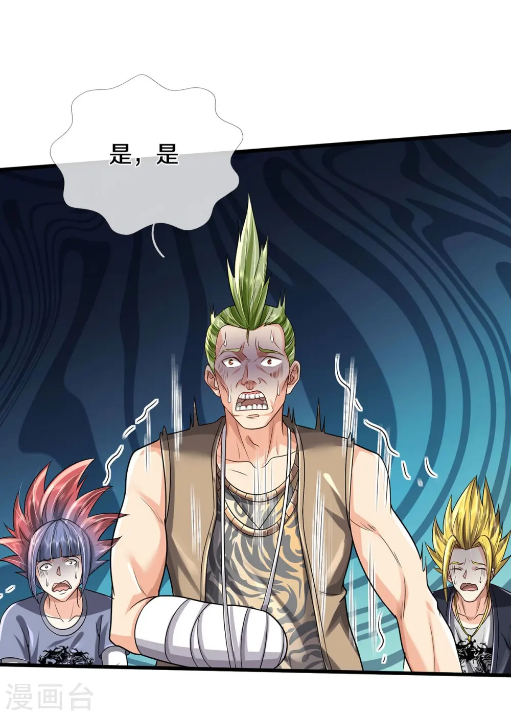 我是大仙尊动漫全集免费星辰影院儒米漫画,第449话 大哥大姐，饶了我吧1图