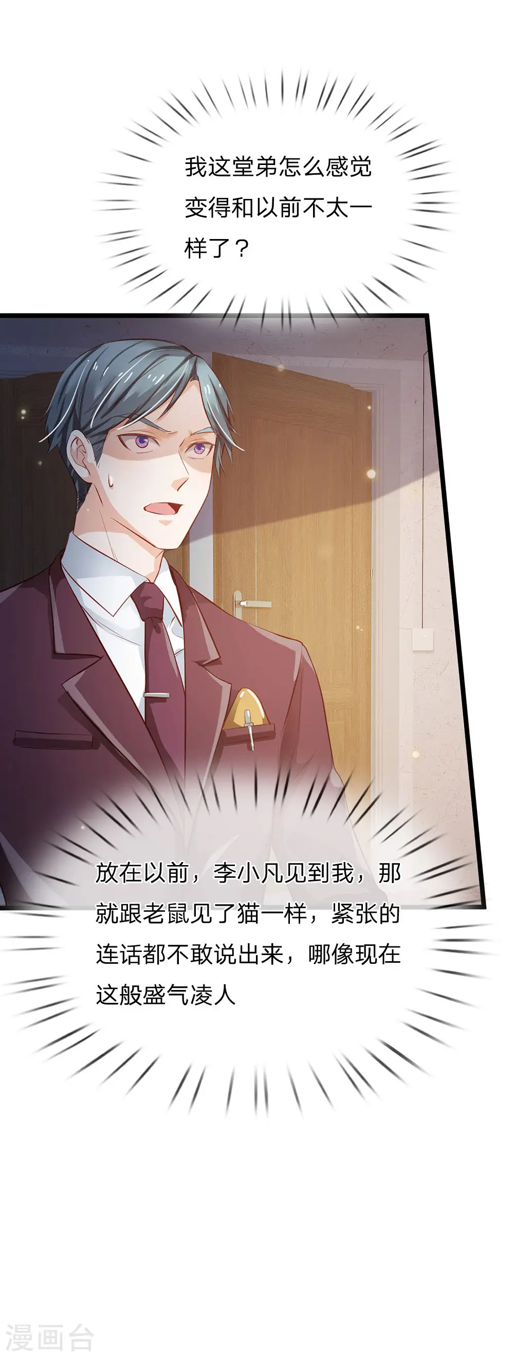 我是大仙尊动漫全集免费星辰影院儒米漫画,第160话 铁证如山，自受其害2图