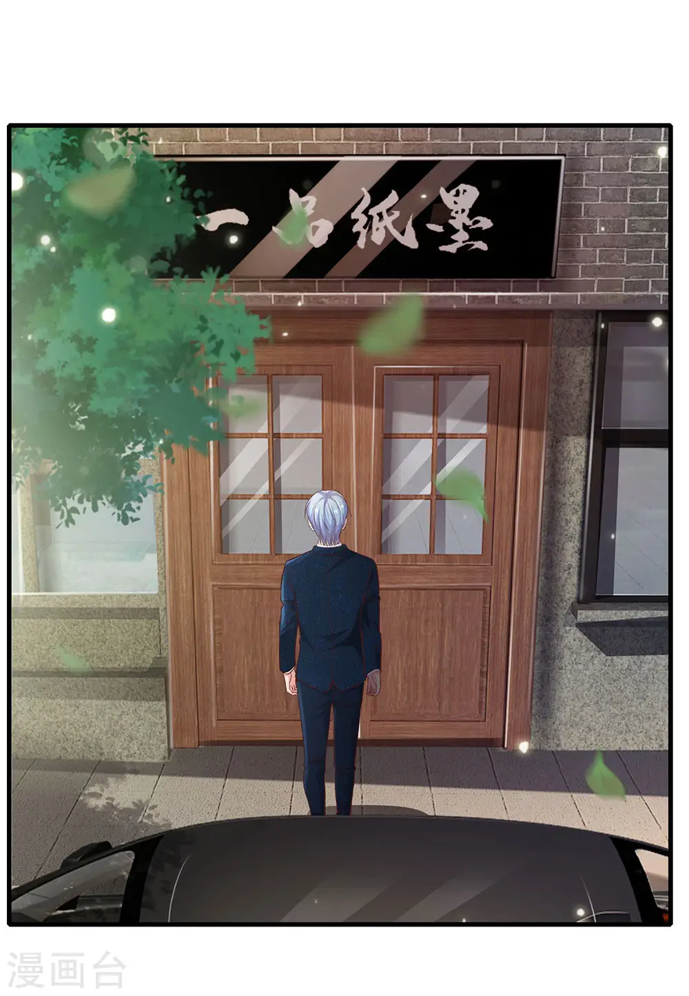 我是大仙尊动漫全集免费星辰影院儒米漫画,第141话 惨痛过往，同学聚会2图