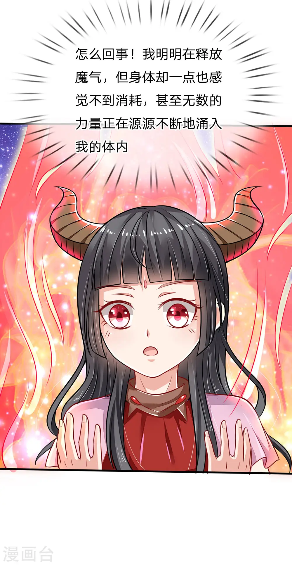我是大仙尊动漫全集免费星辰影院儒米漫画,第67话 这条大腿，我抱定了1图