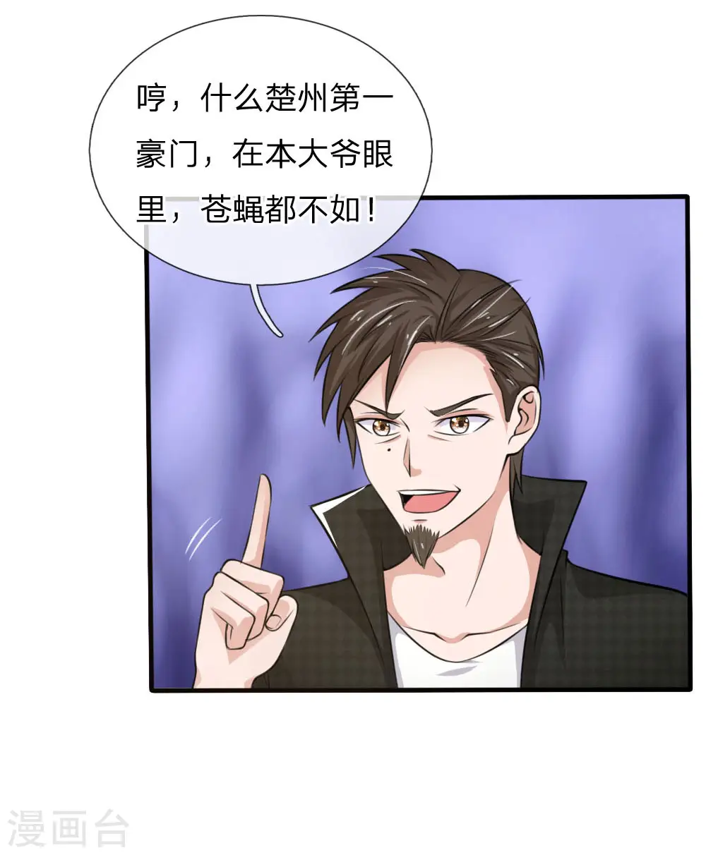 我是大仙尊动漫全集免费星辰影院儒米漫画,第53话 宗师以下，无人能敌1图