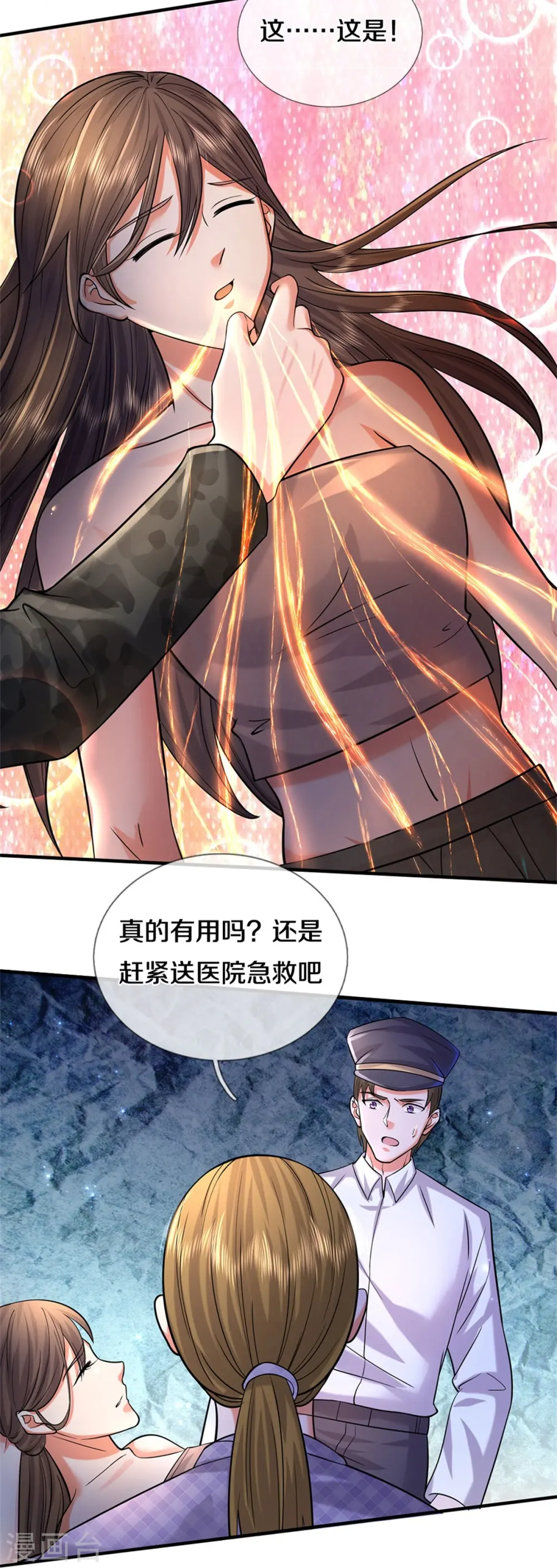 我是大仙尊动漫全集免费星辰影院儒米漫画,第481话 灵丹神药，起死回生1图