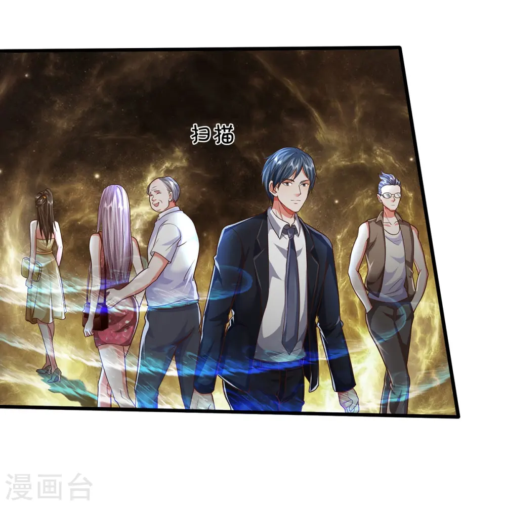 我是大仙尊动漫全集免费星辰影院儒米漫画,第483话 万宝大会，拒绝入内2图