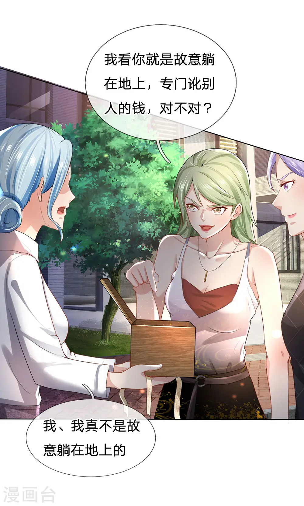 我是大仙尊动漫全集免费星辰影院儒米漫画,第241话 真假难辨，慧眼不识2图