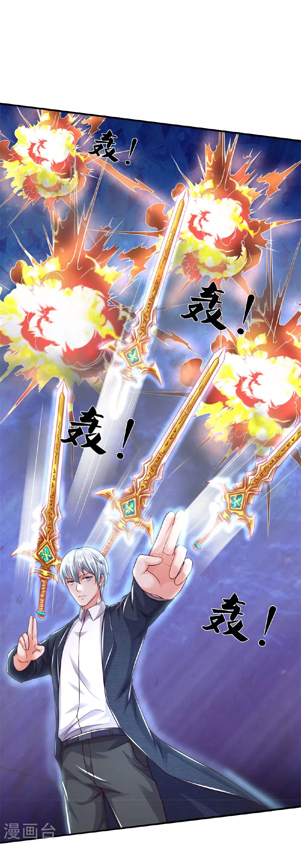 我是大仙尊动漫全集免费星辰影院儒米漫画,第593话 针锋对决，实力超群2图