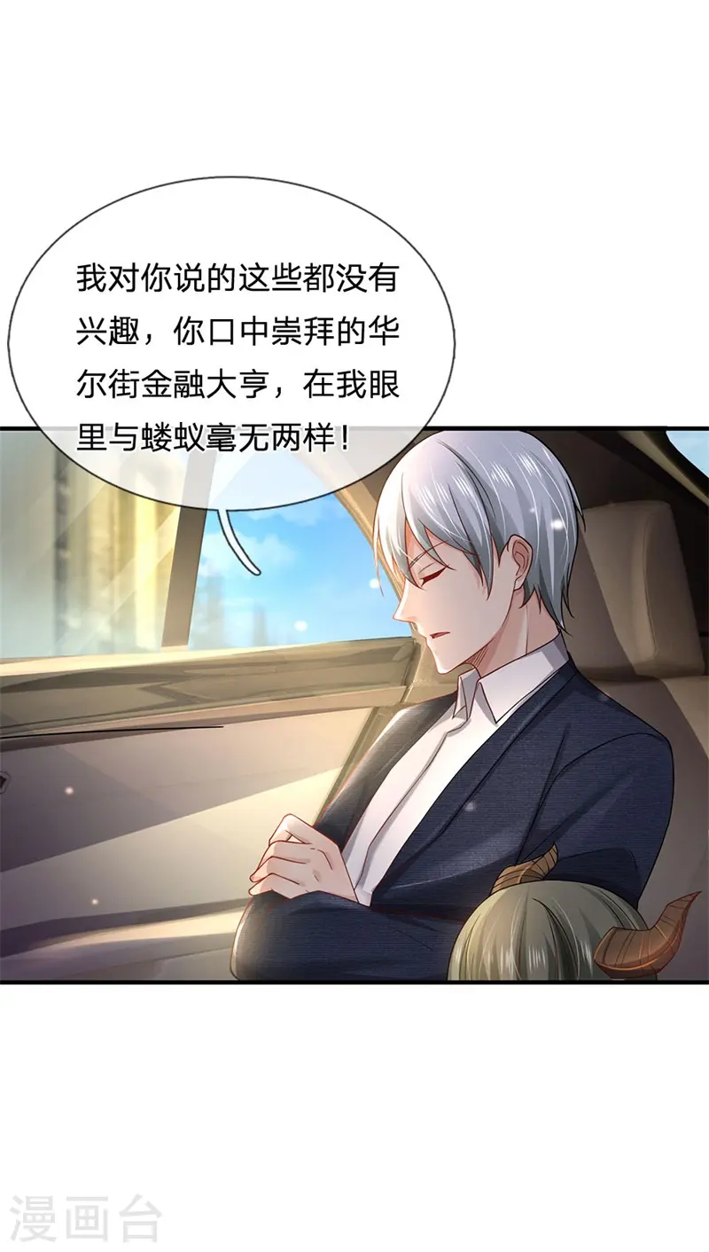我是大仙尊动漫全集免费星辰影院儒米漫画,第239话 前来报恩，不识好歹2图