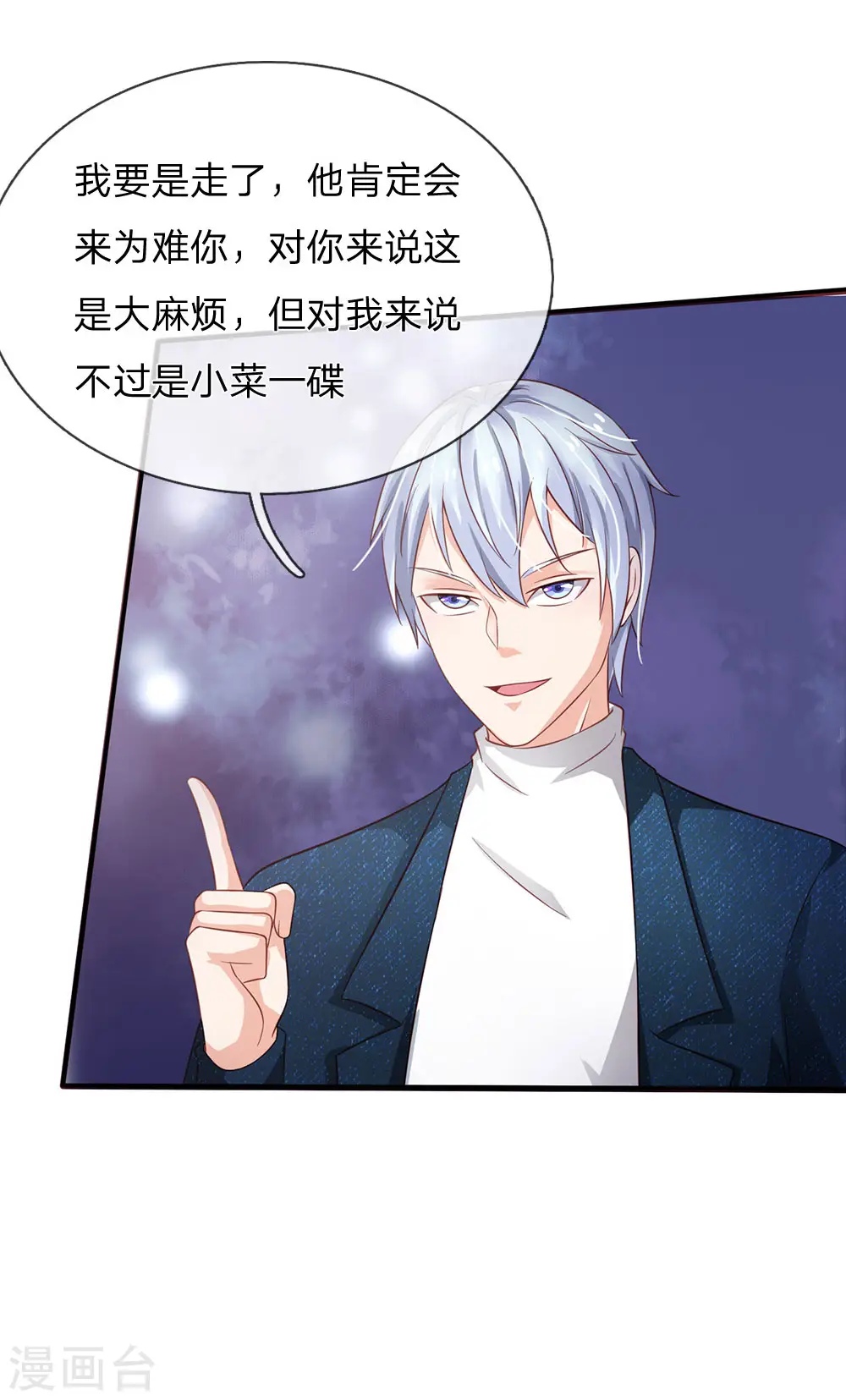 我是大仙尊动漫全集免费星辰影院儒米漫画,第154话 知恩报德，挡灾阻祸2图