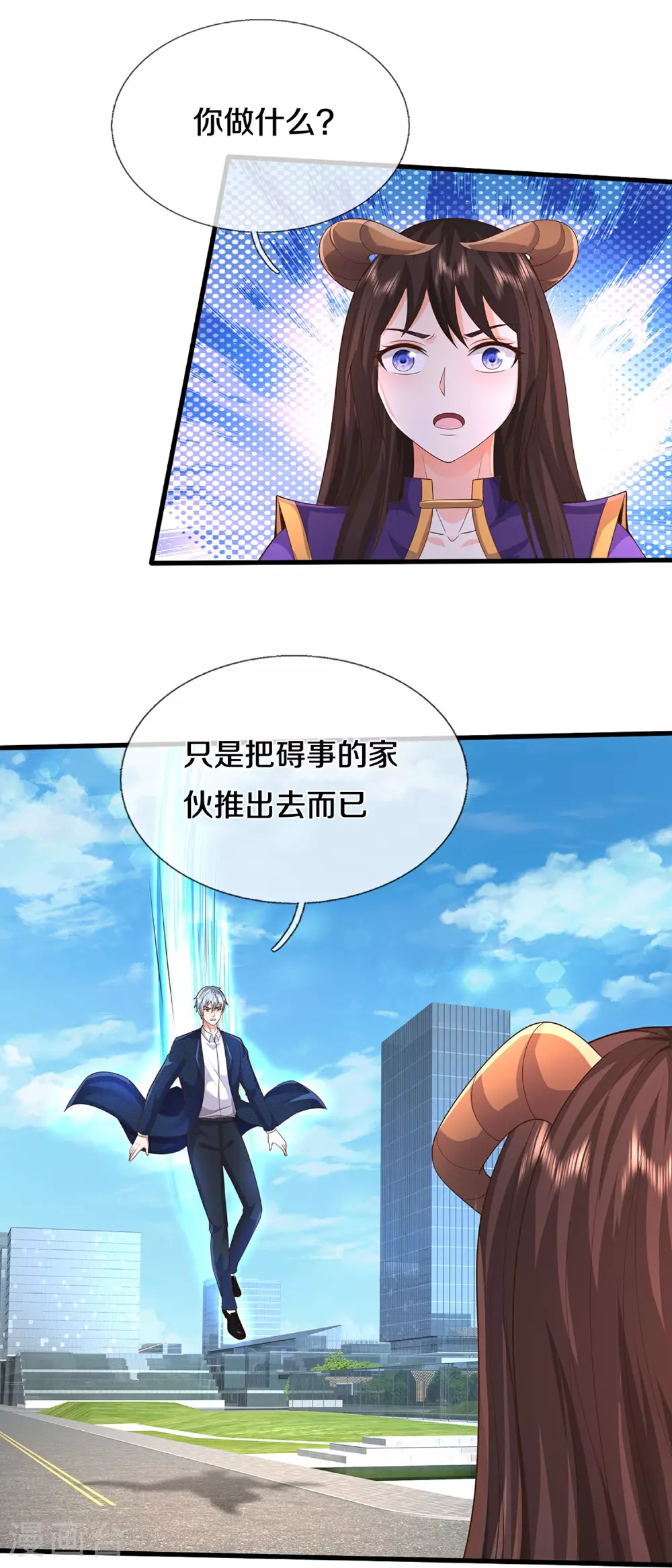 我是大仙尊动漫全集免费星辰影院儒米漫画,第625话 往生棺现，万魂丹聚2图