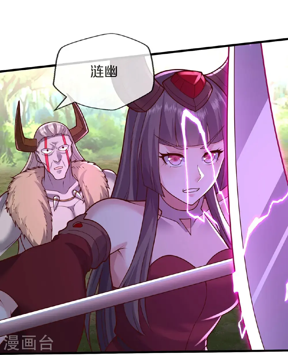我是大仙尊动漫全集免费星辰影院儒米漫画,第645话1图