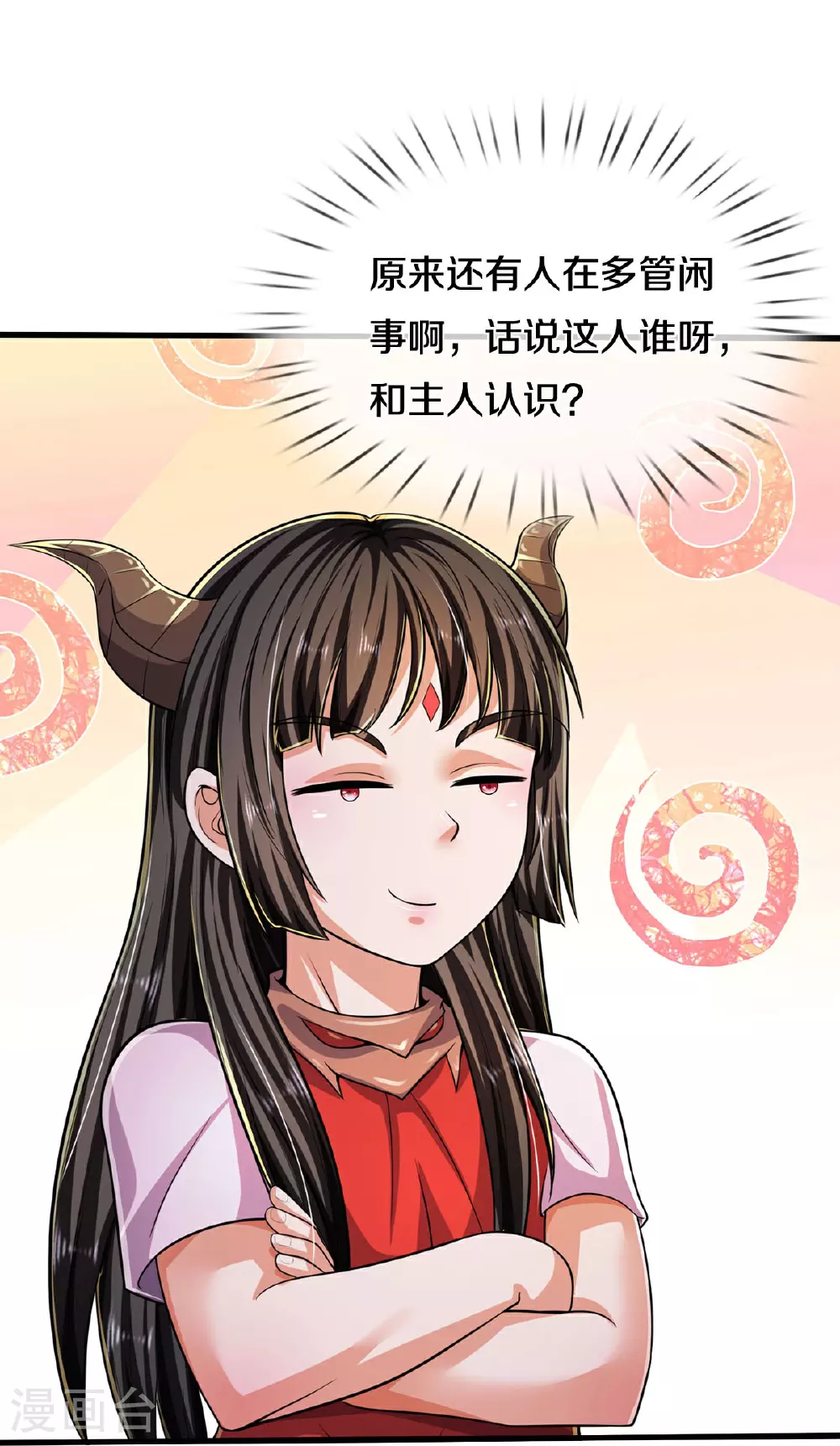 我是大仙尊动漫全集免费星辰影院儒米漫画,第559话 不太好惹，游湖邀约2图