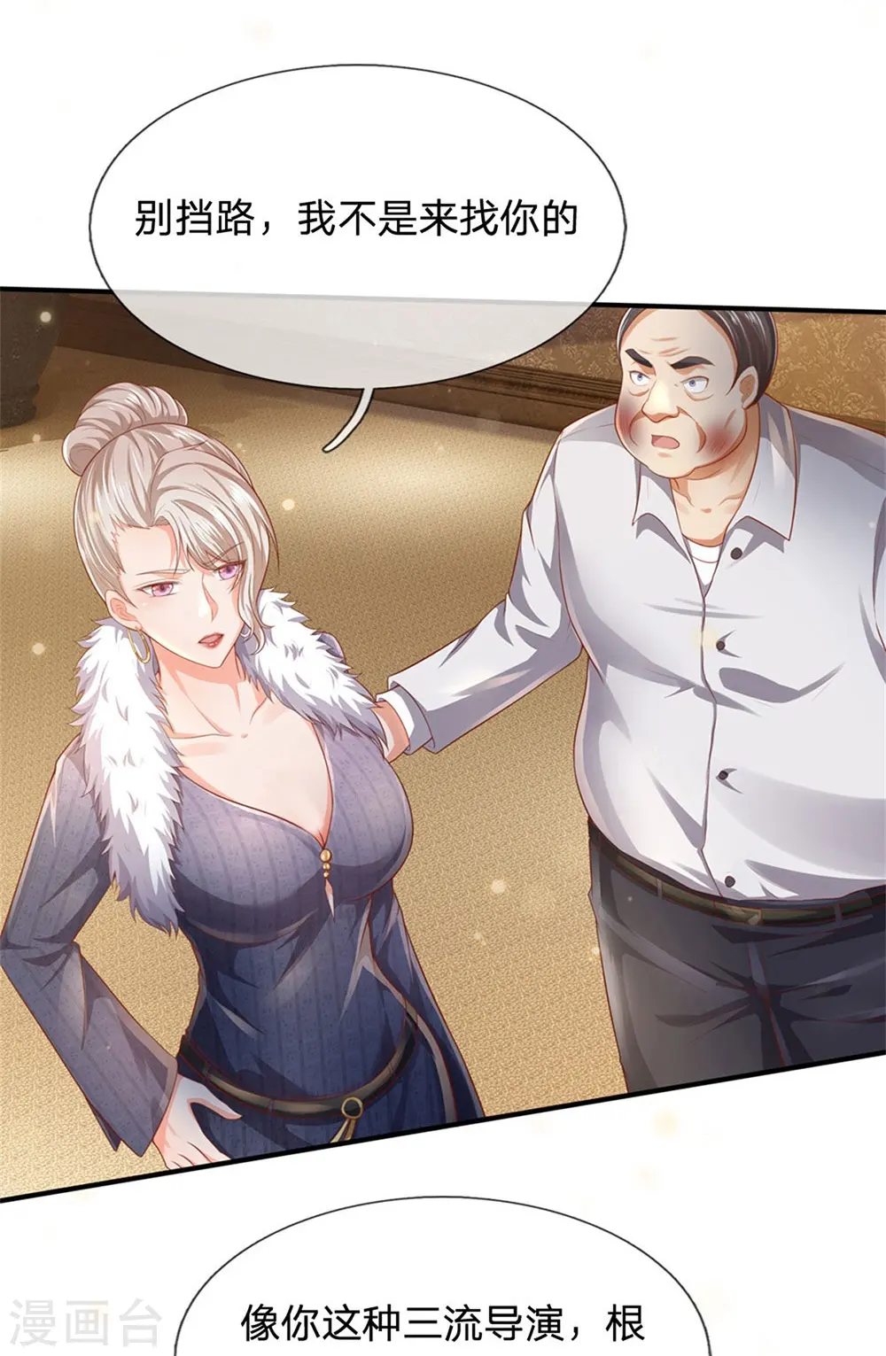 我是大仙尊动漫全集免费星辰影院儒米漫画,第235话 帝都王家，想交朋友1图