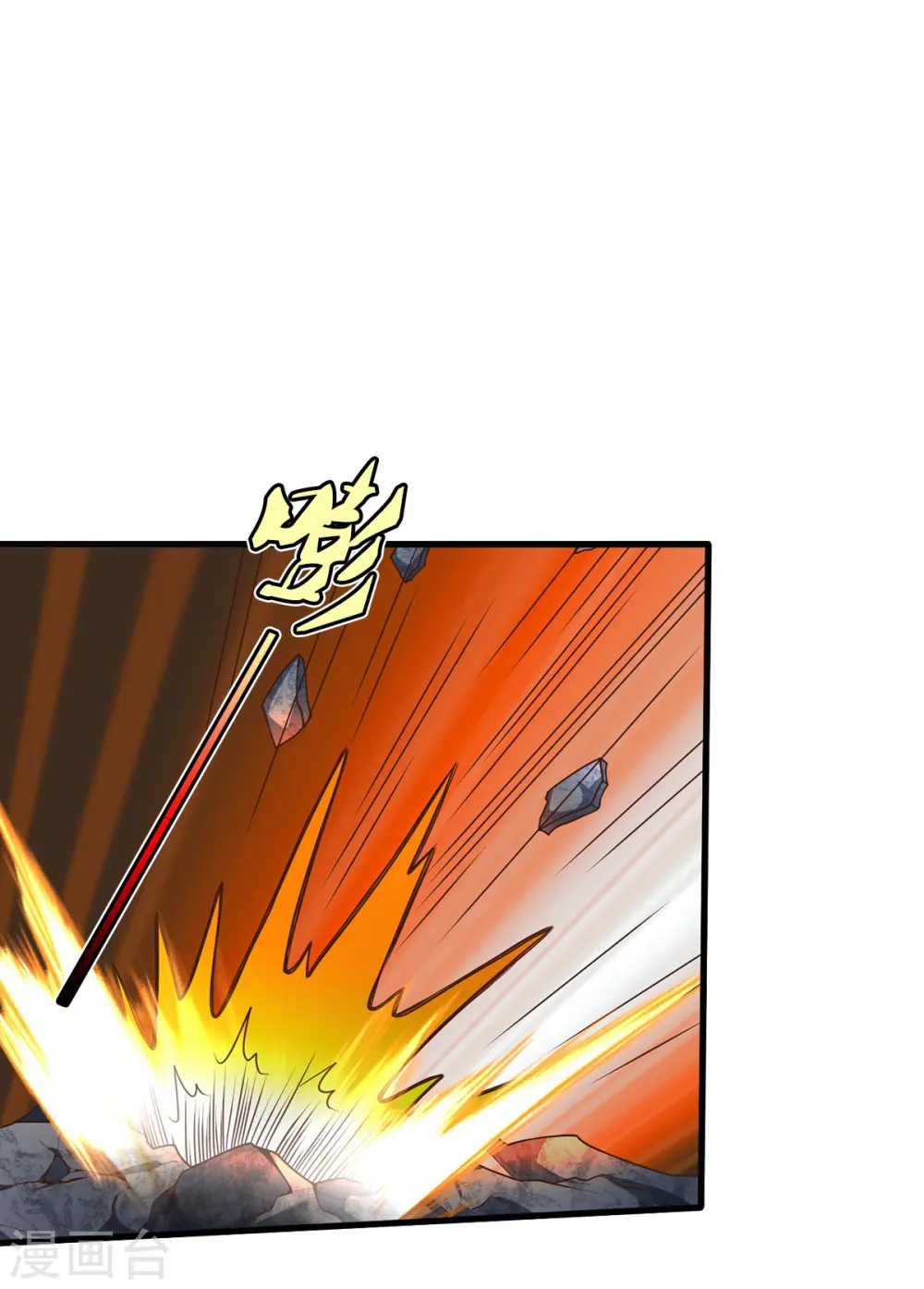 我是大仙尊动漫全集免费星辰影院儒米漫画,第510话 暗处狙击，当年真相2图