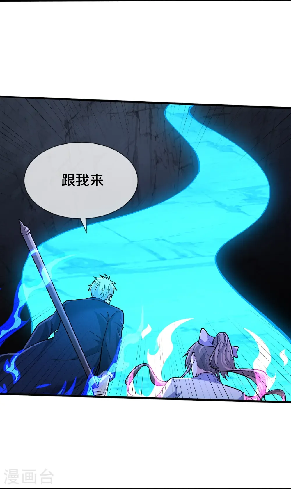 我是大仙尊动漫全集免费星辰影院儒米漫画,第687话1图
